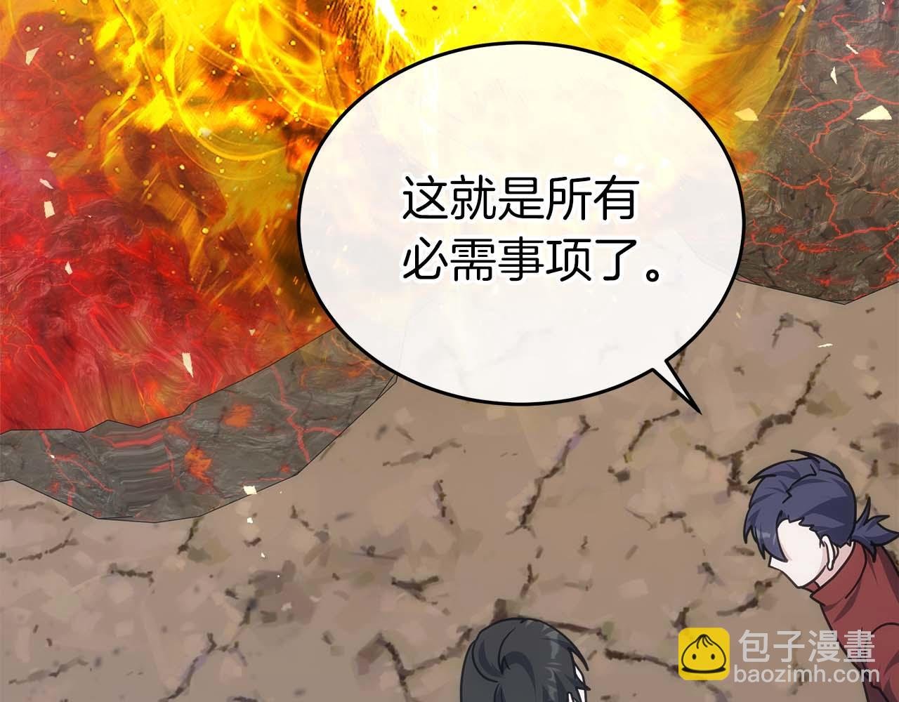 第79话 第一关：贿赂