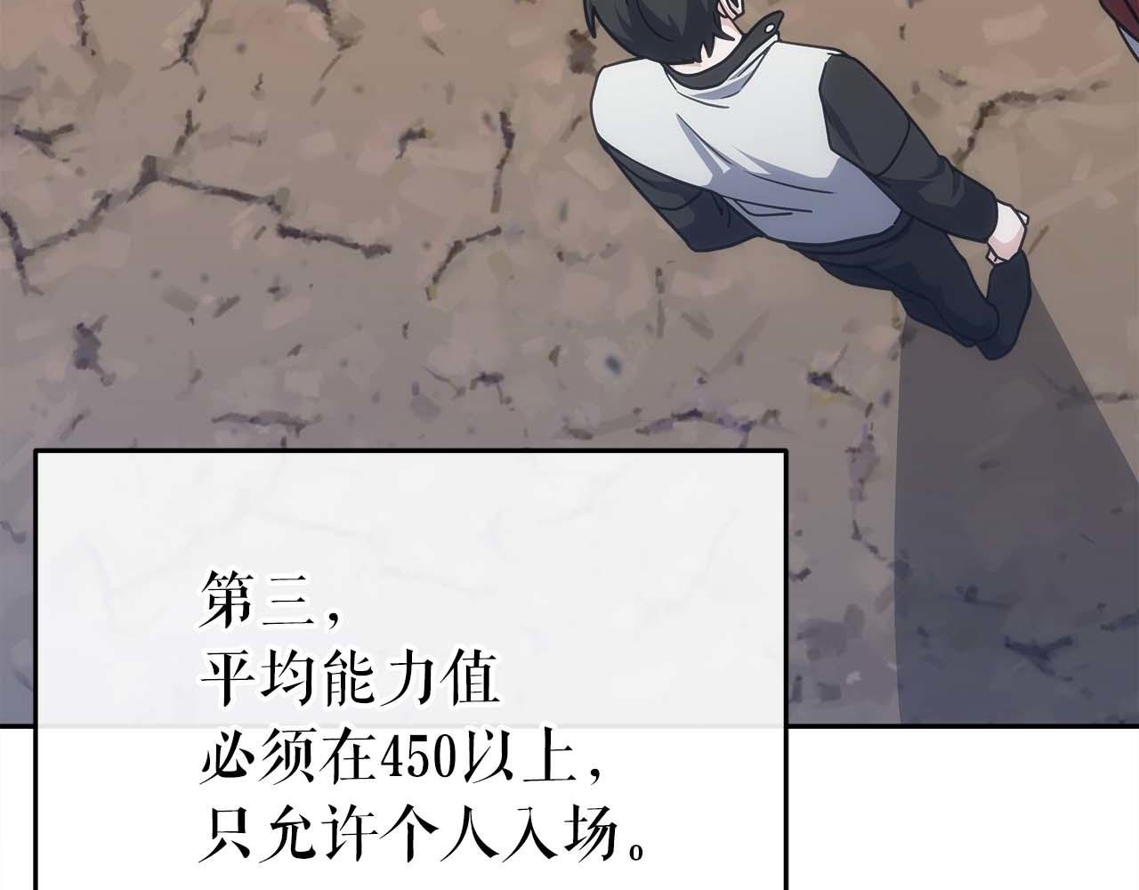第79话 第一关：贿赂