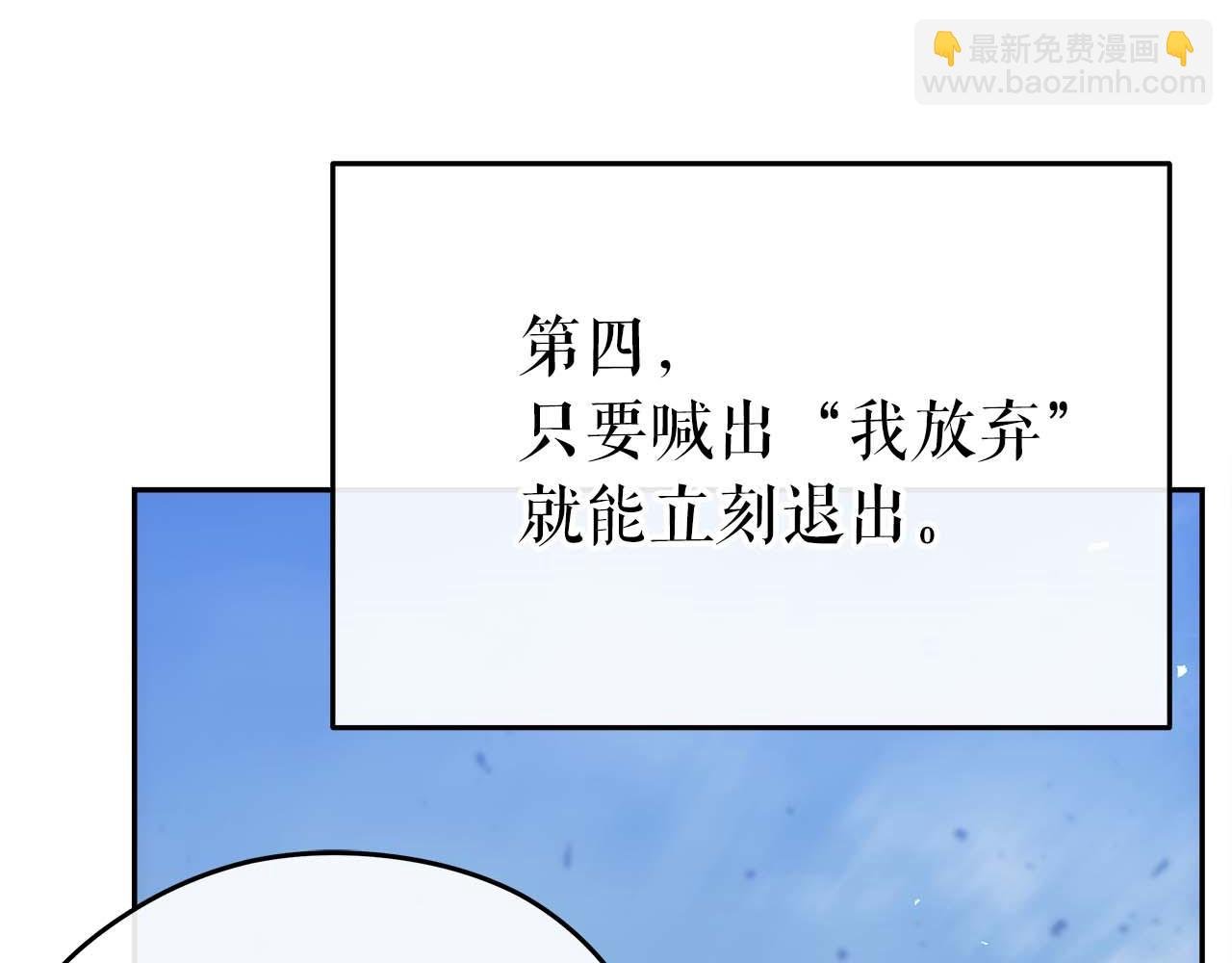 第79话 第一关：贿赂