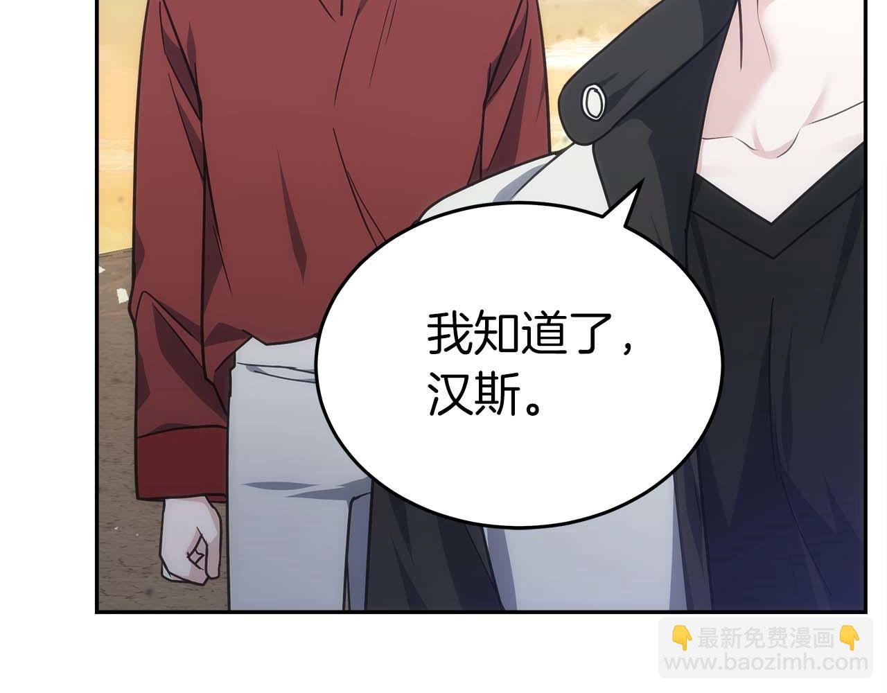 第79话 第一关：贿赂