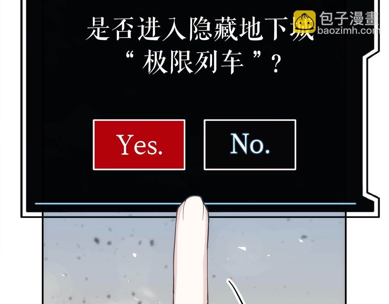 第79话 第一关：贿赂