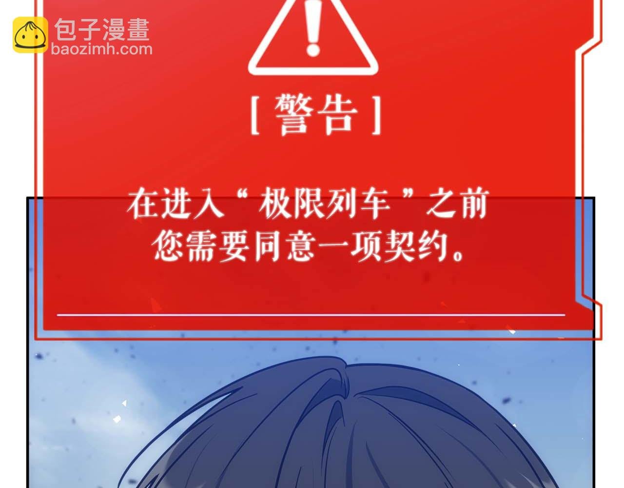 第79话 第一关：贿赂