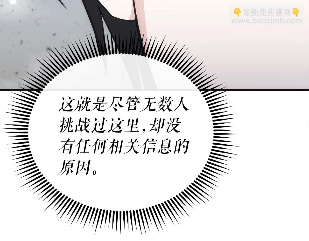 第79话 第一关：贿赂