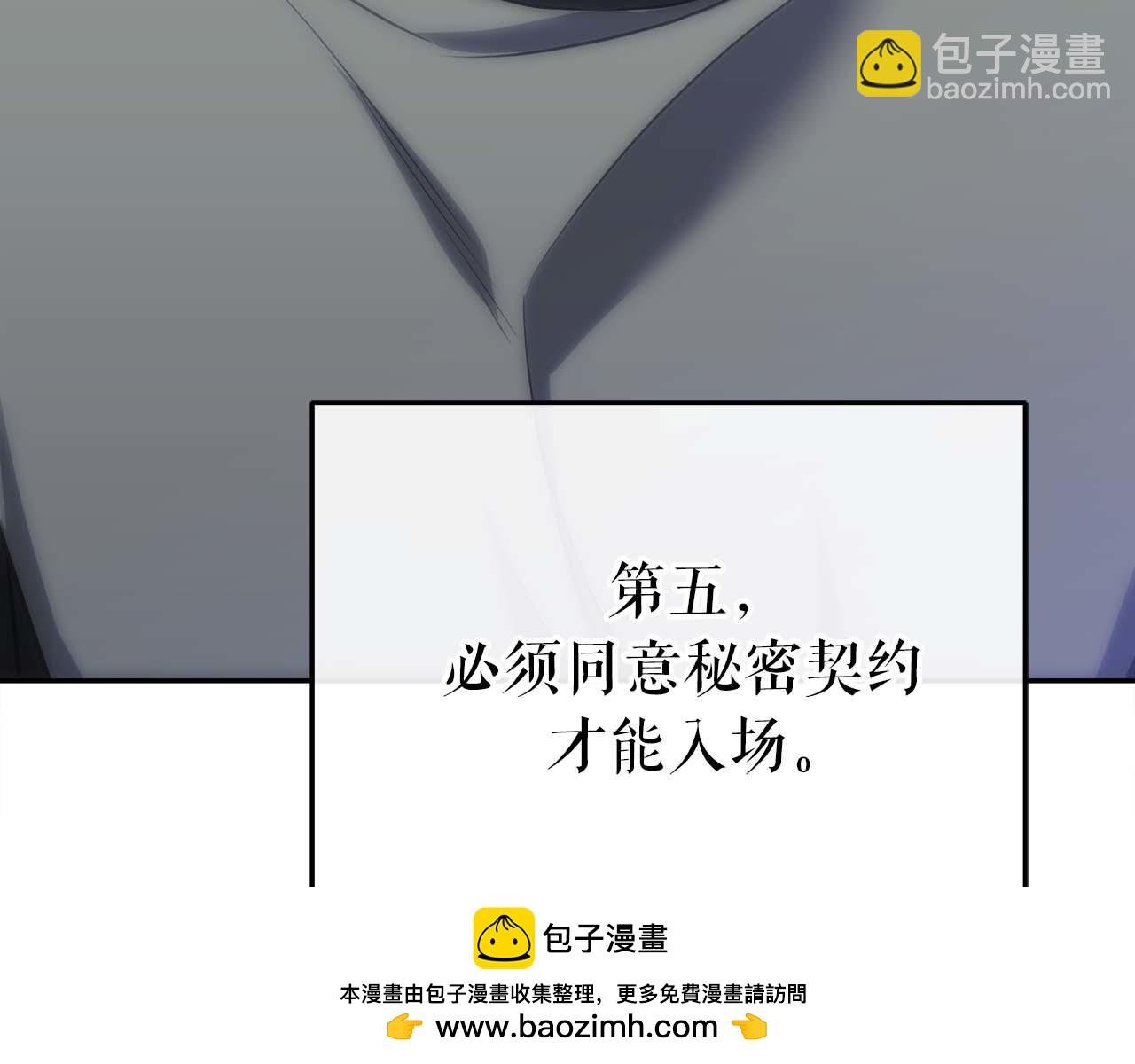 第79话 第一关：贿赂