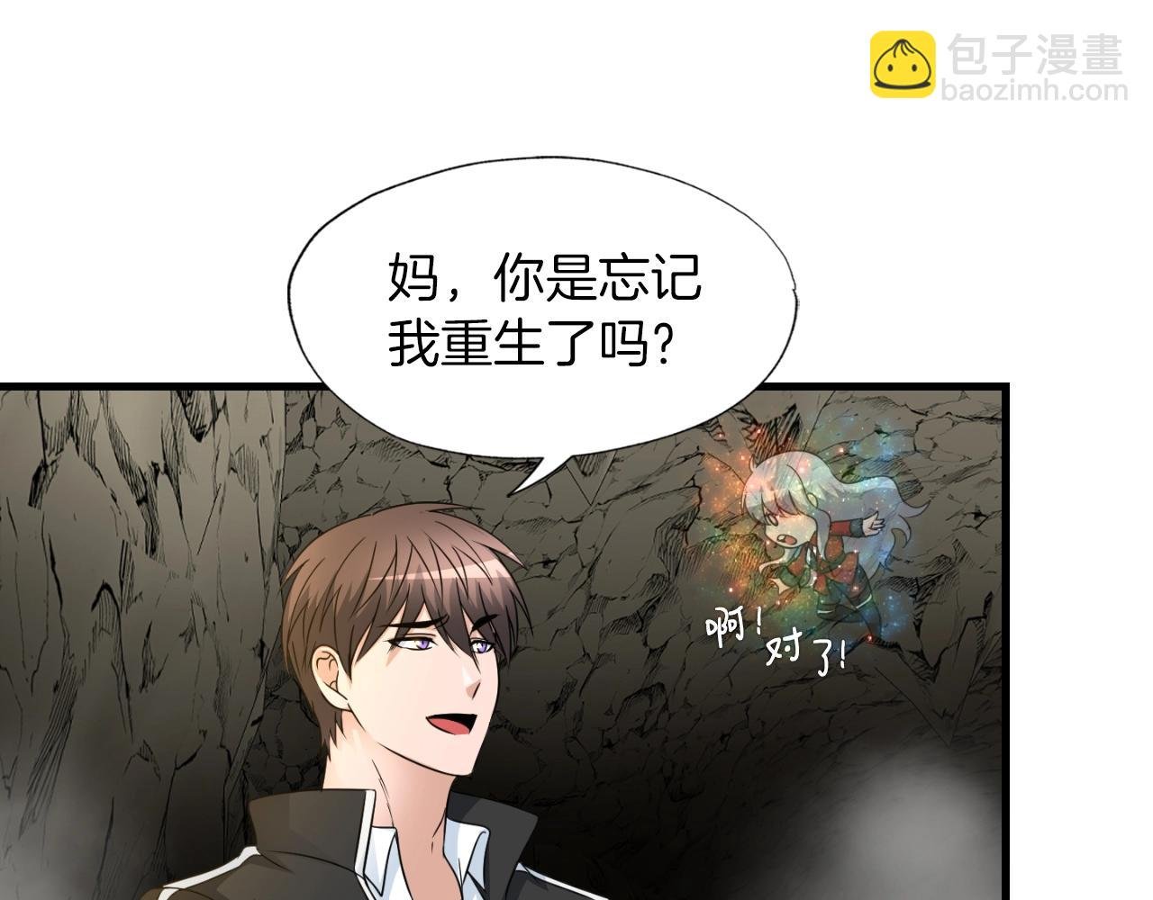 第8话 王的标识