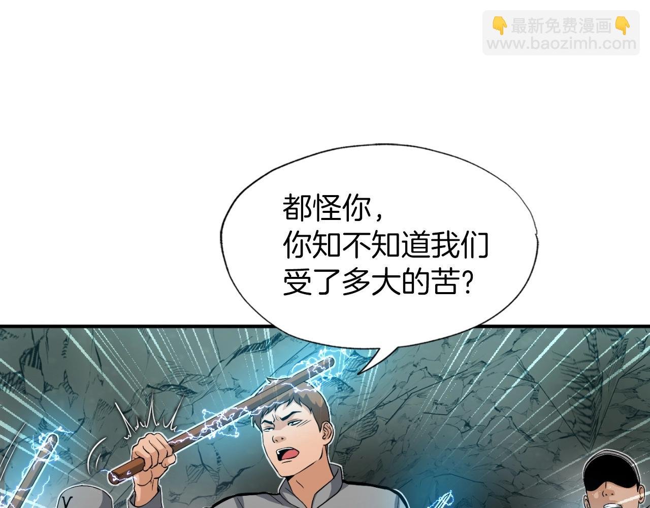 第8话 王的标识
