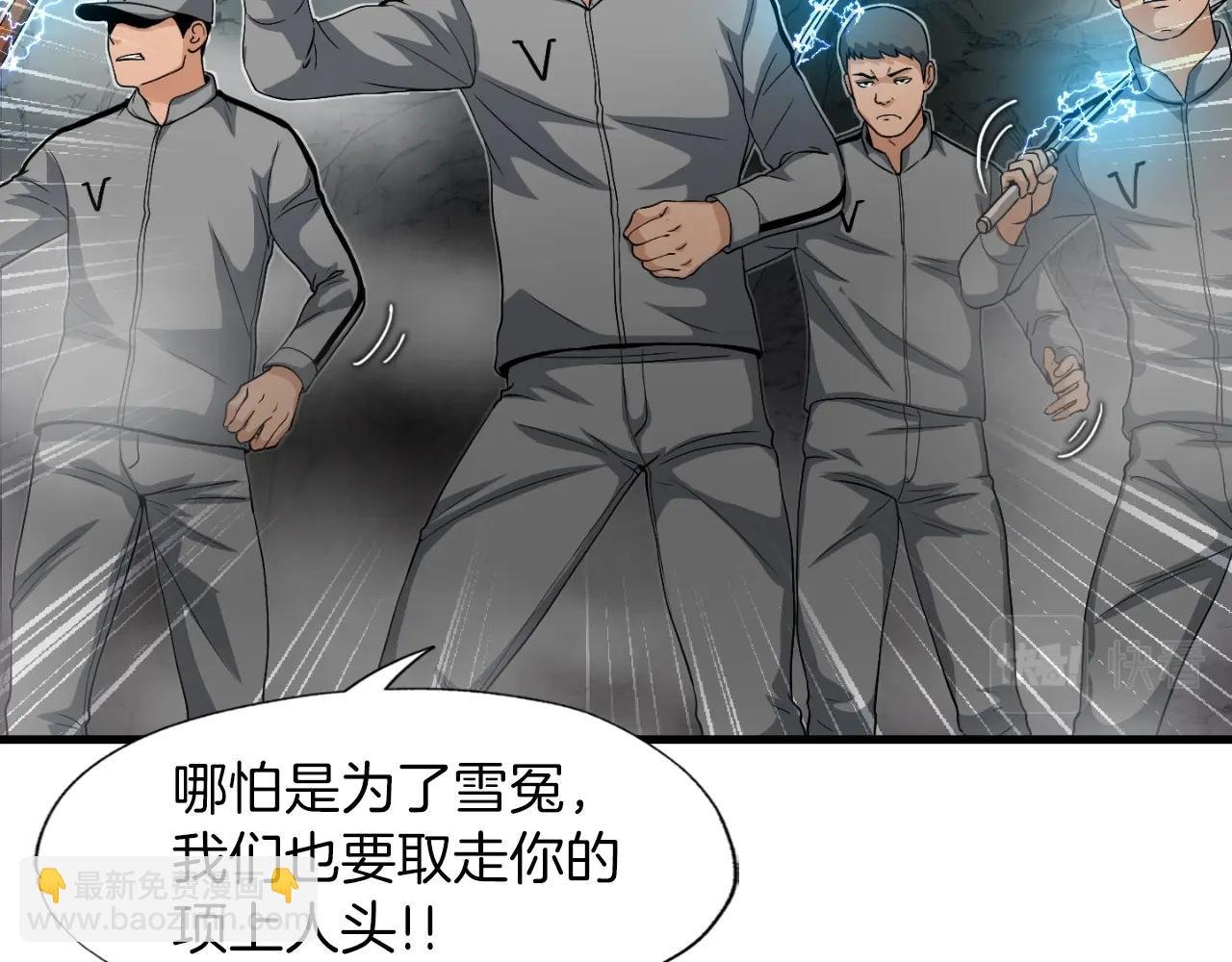 第8话 王的标识