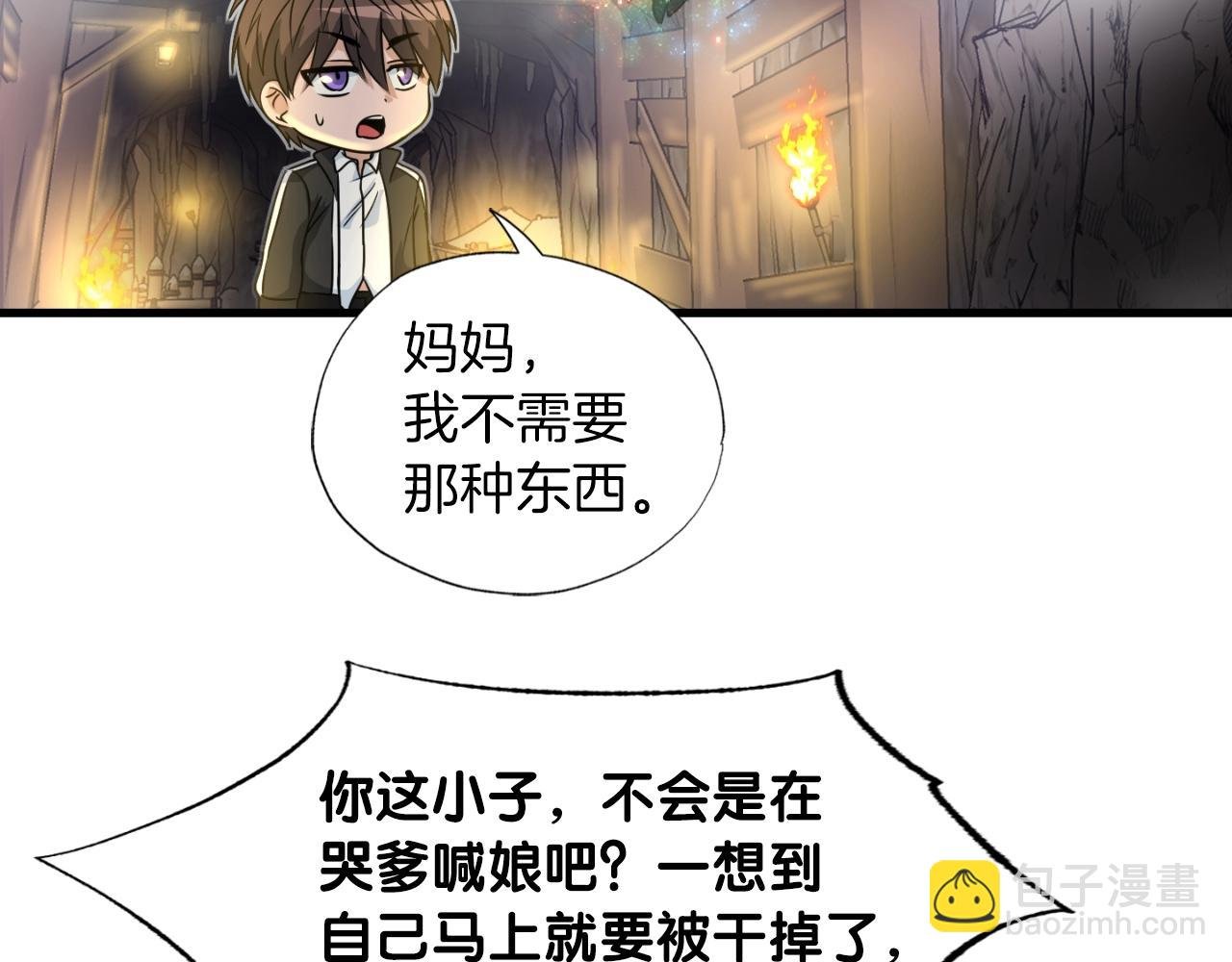 第8话 王的标识
