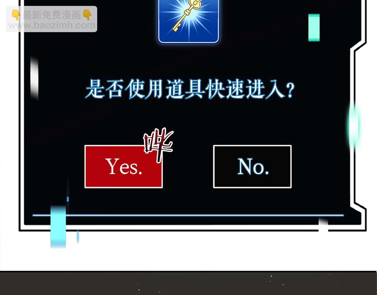第80话 第二关：敌人是我自己