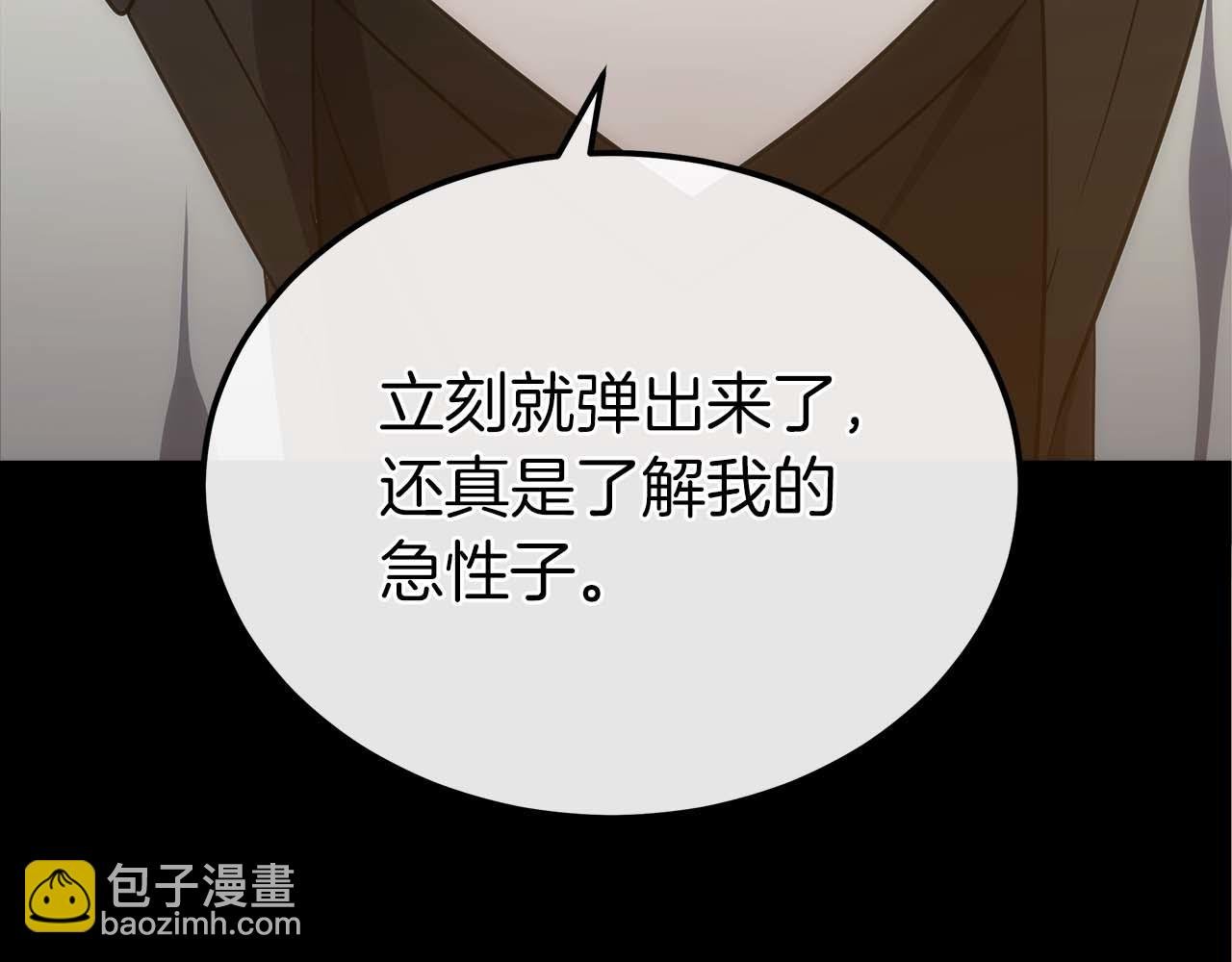 第80话 第二关：敌人是我自己