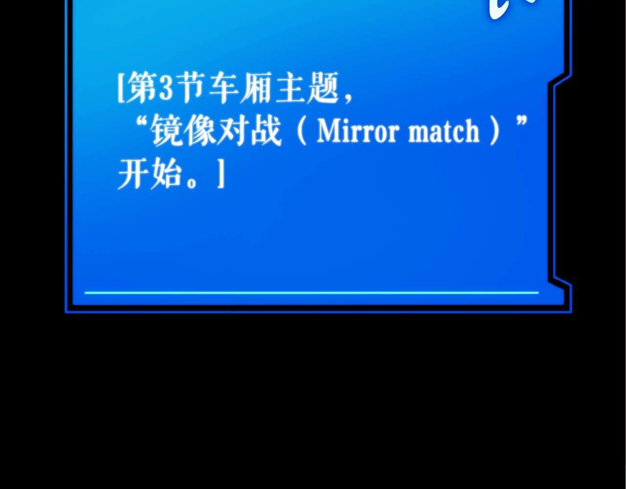 第80话 第二关：敌人是我自己