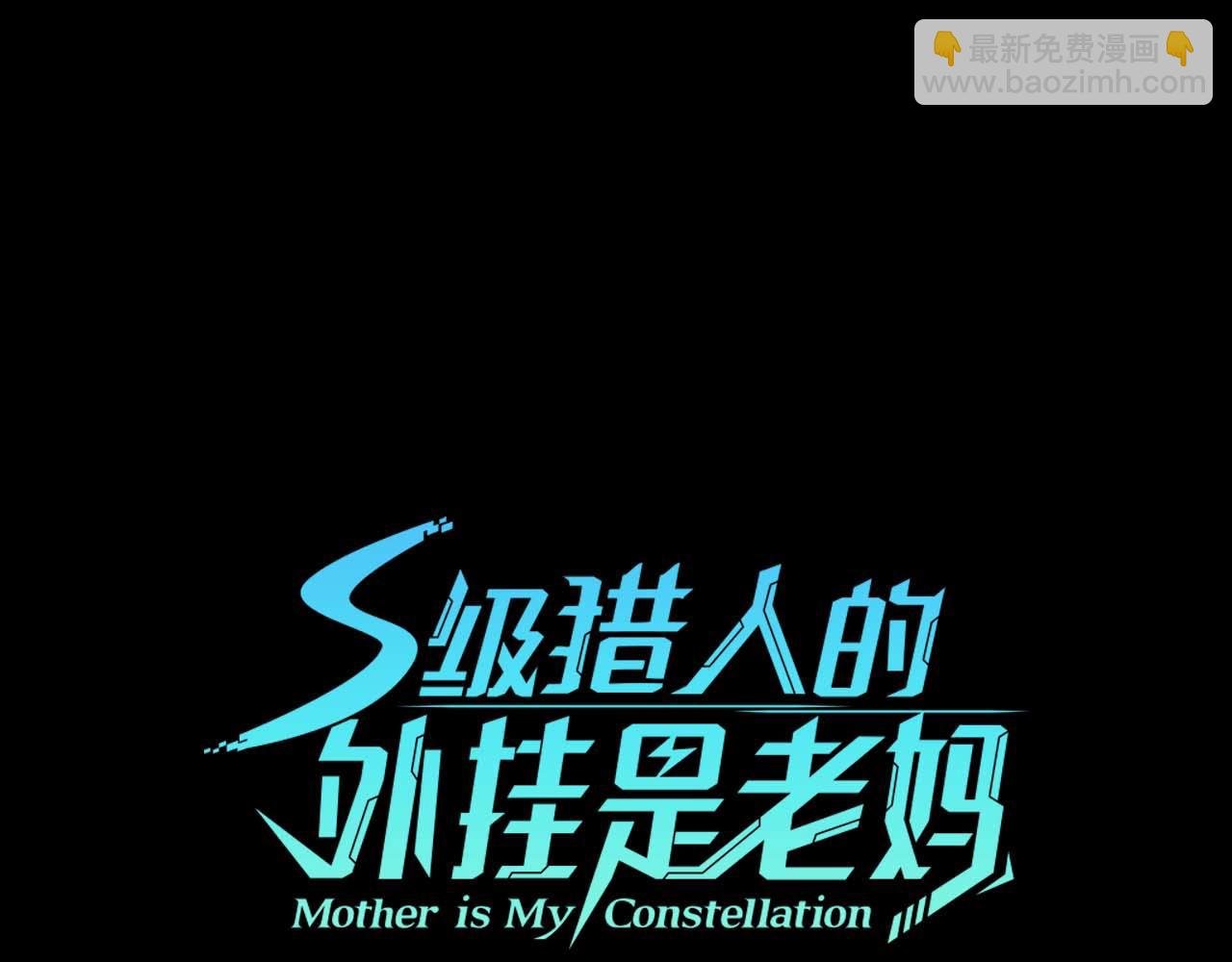 第80话 第二关：敌人是我自己
