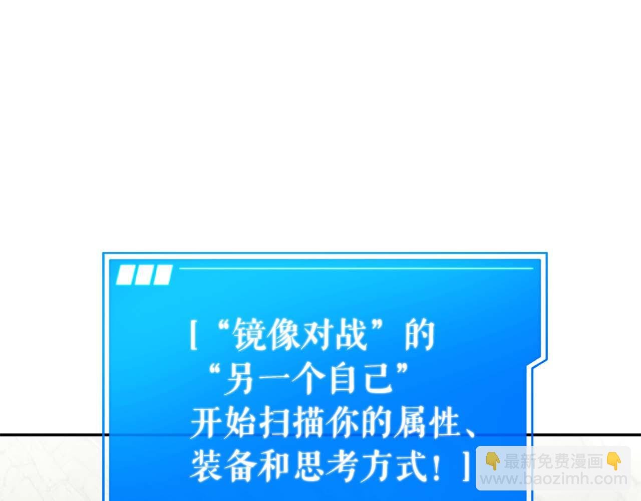 第80话 第二关：敌人是我自己