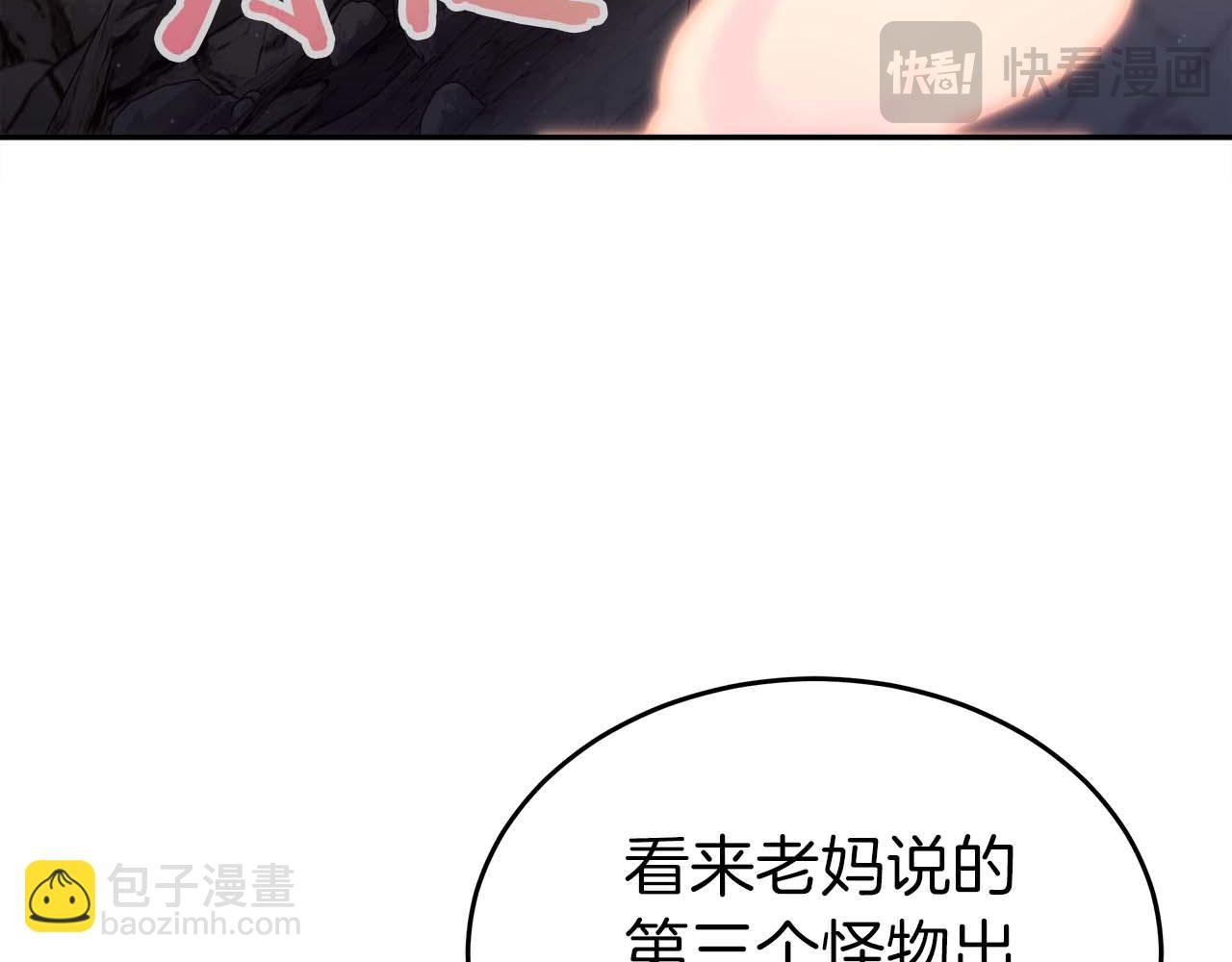 第80话 第二关：敌人是我自己