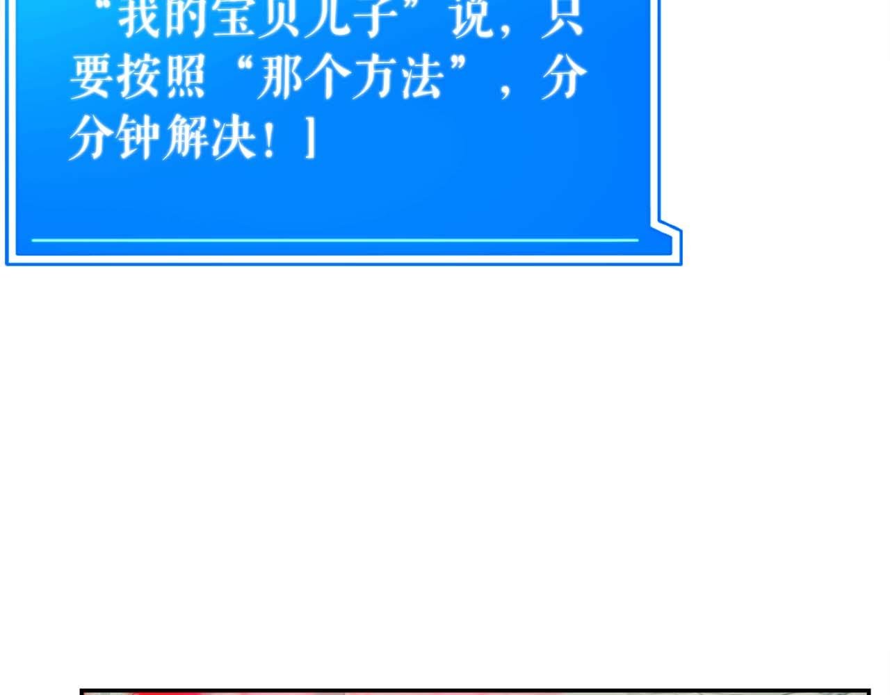 第80话 第二关：敌人是我自己