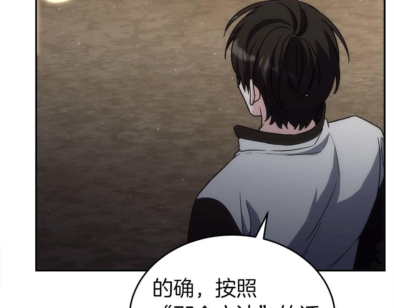 第80话 第二关：敌人是我自己
