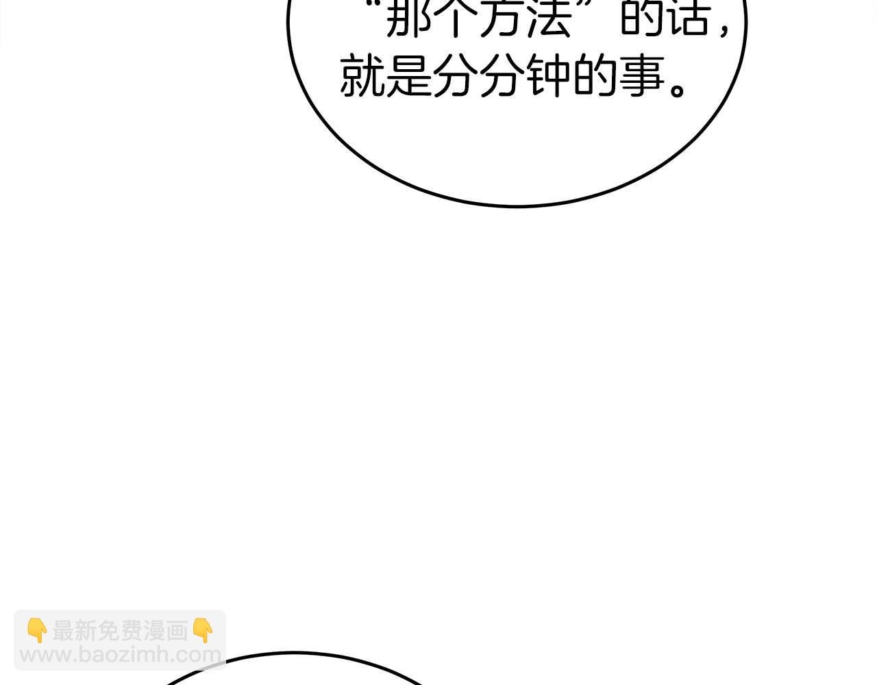 第80话 第二关：敌人是我自己