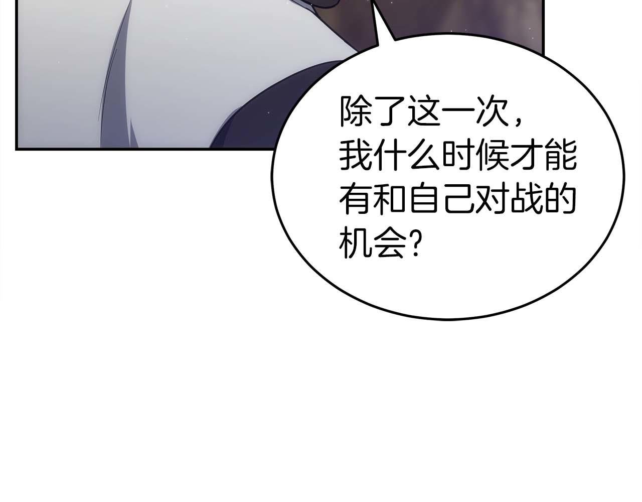 第80话 第二关：敌人是我自己