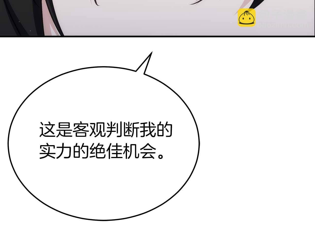 第80话 第二关：敌人是我自己