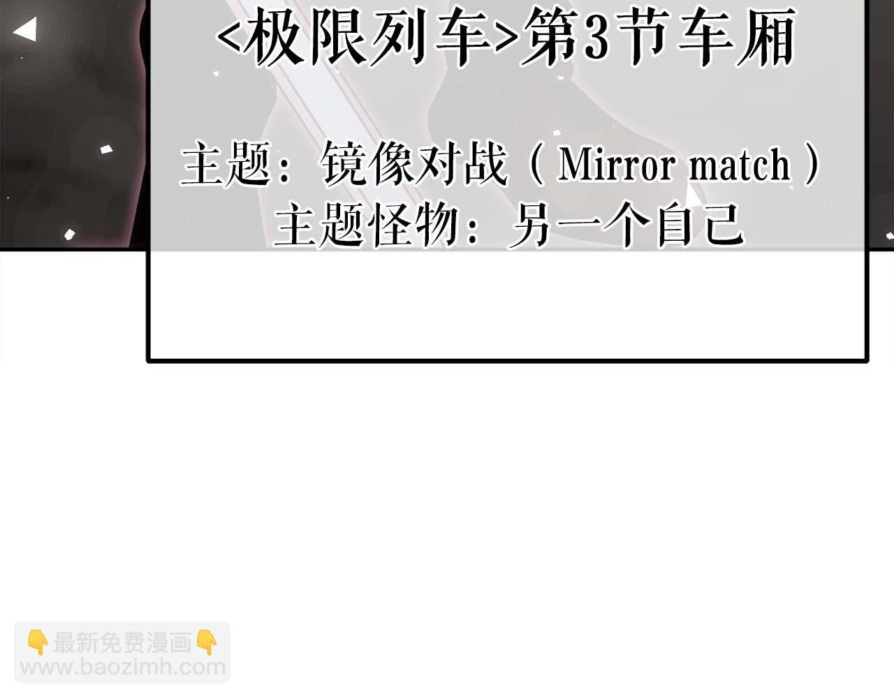 第80话 第二关：敌人是我自己