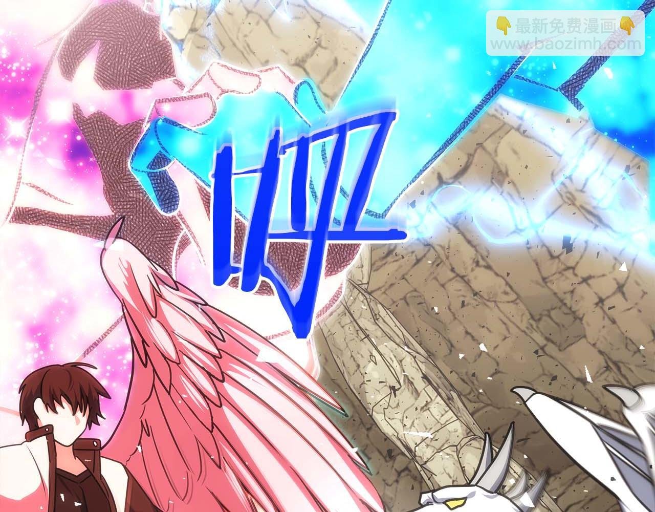 第81话 上线代打