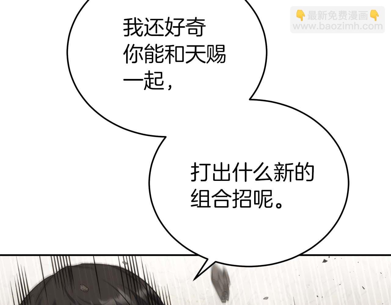 第81话 上线代打
