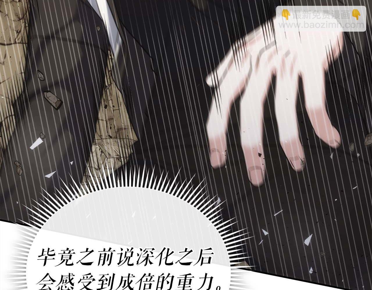 第81话 上线代打