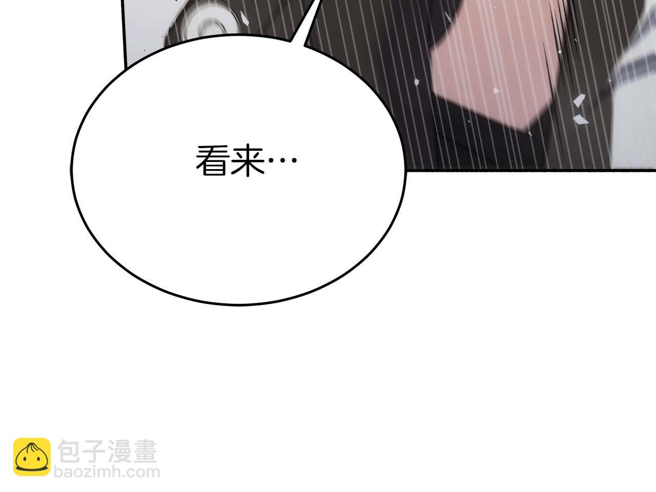 第81话 上线代打