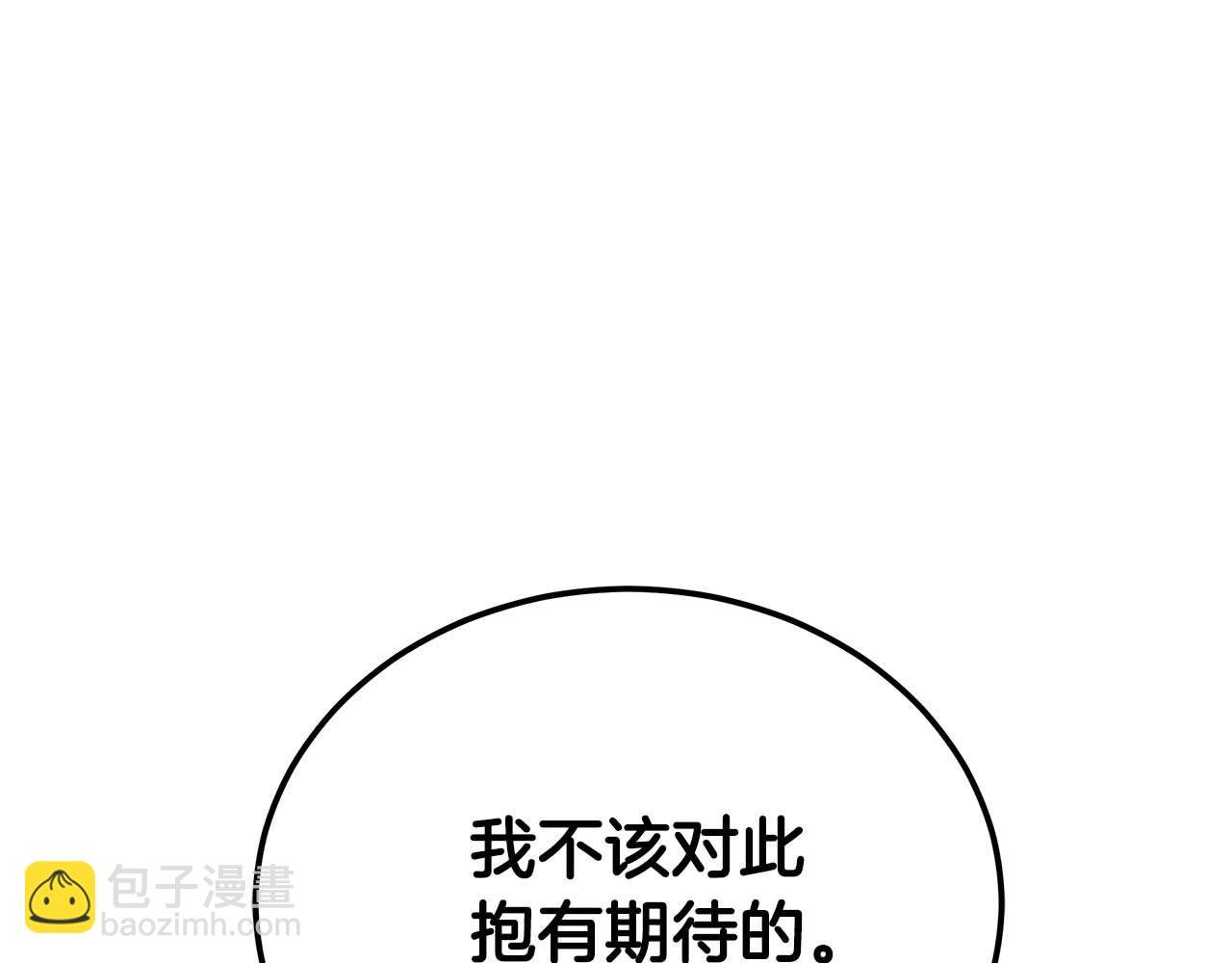 第81话 上线代打