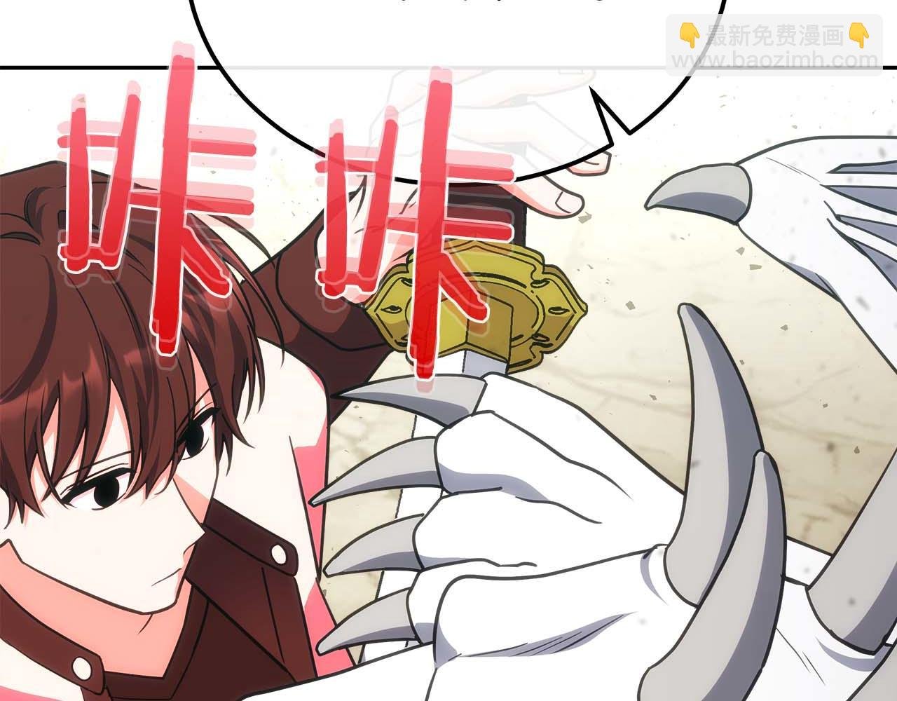 第81话 上线代打