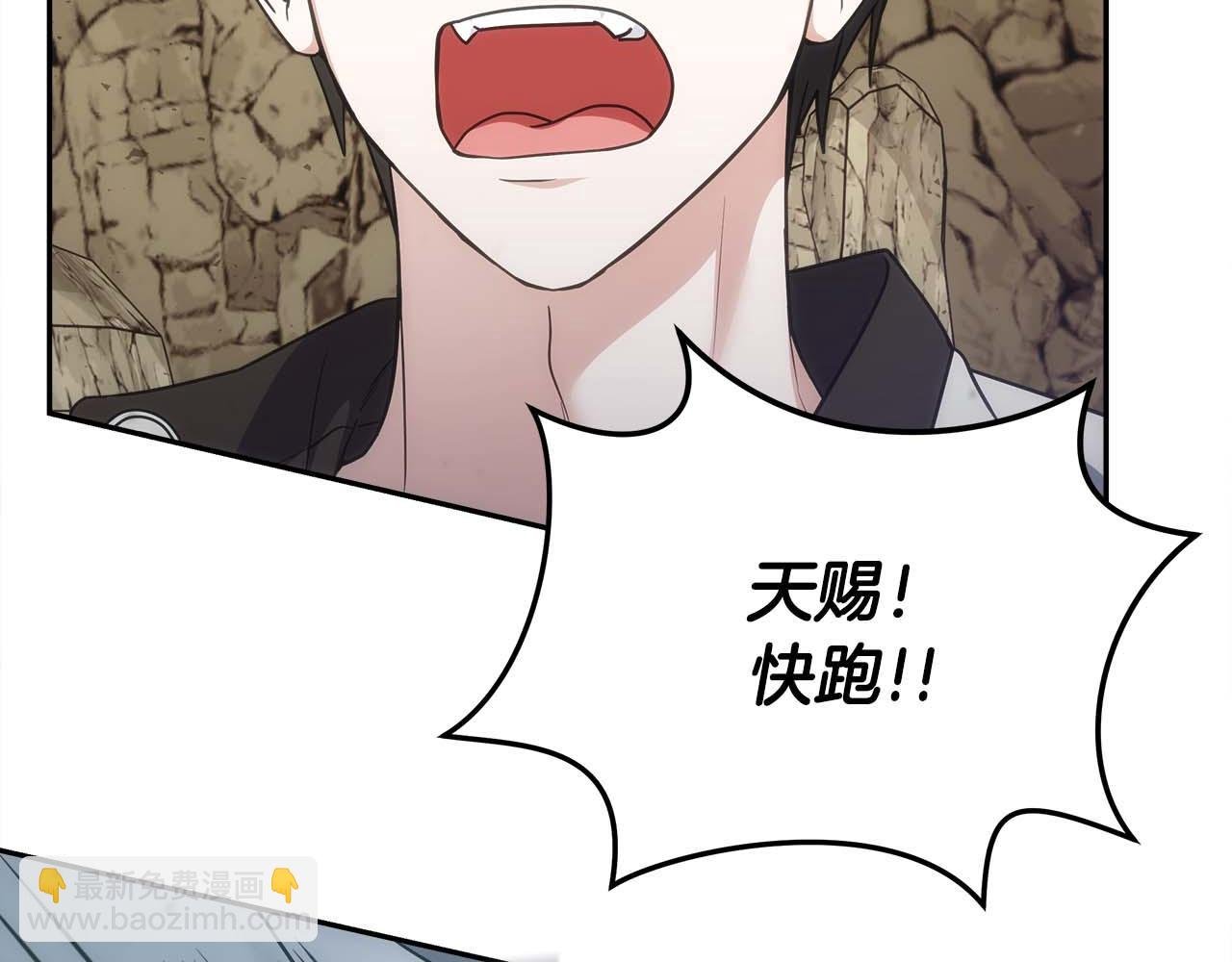 第81话 上线代打