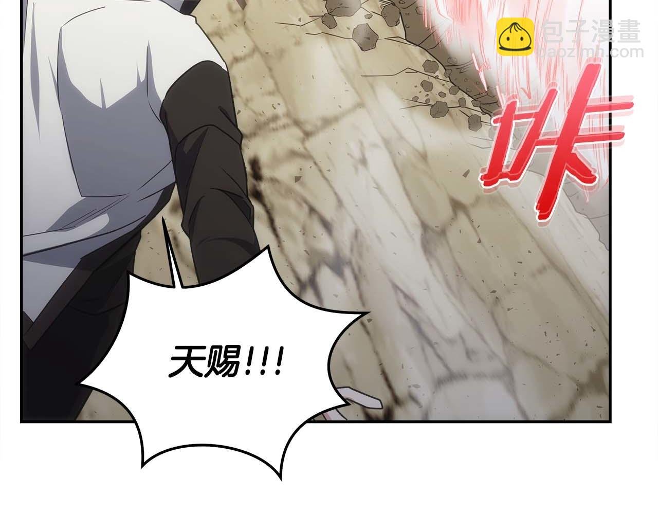 第81话 上线代打