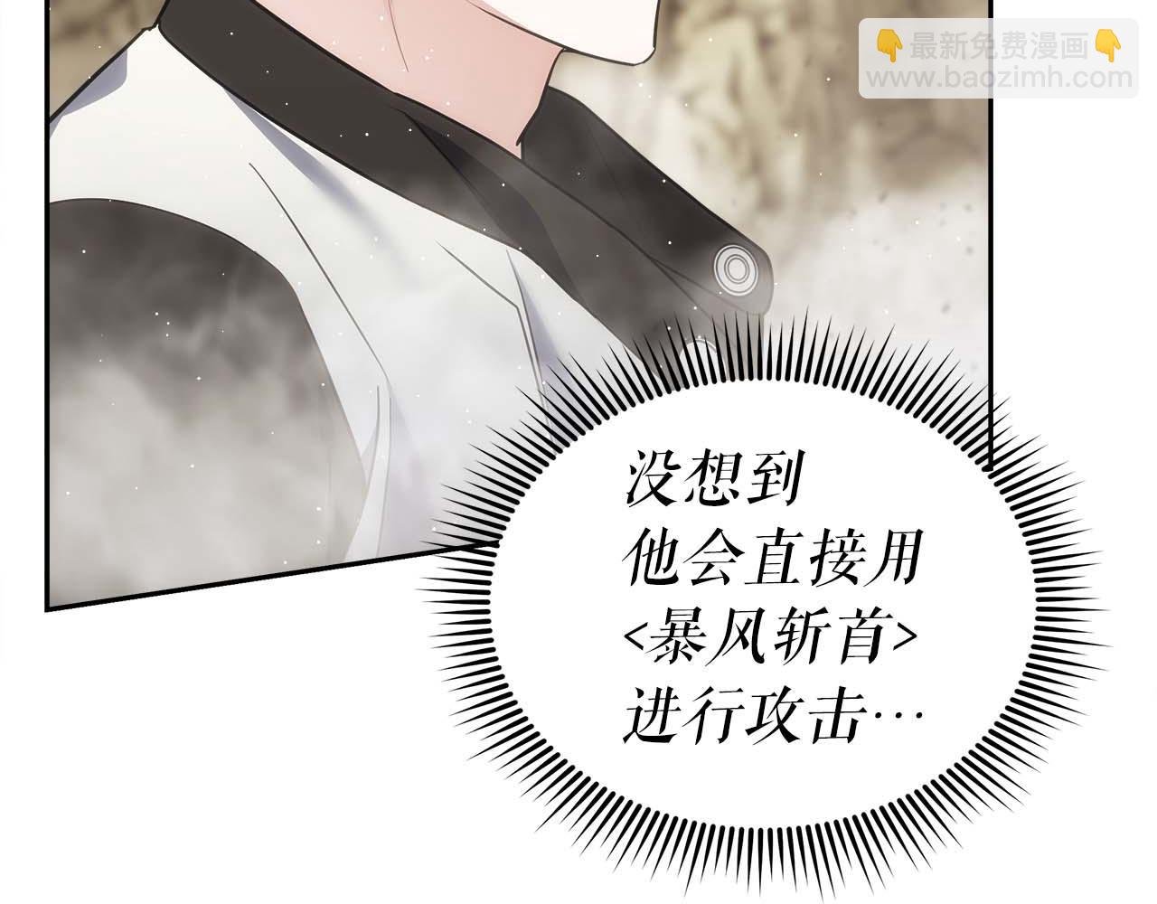 第81话 上线代打