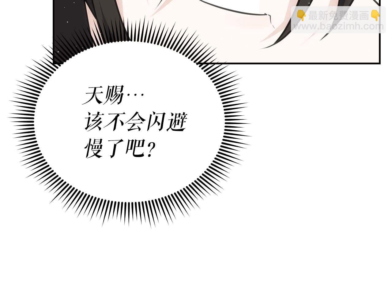 第81话 上线代打