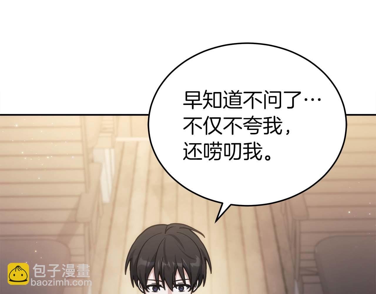 第82话 兑现约定之战
