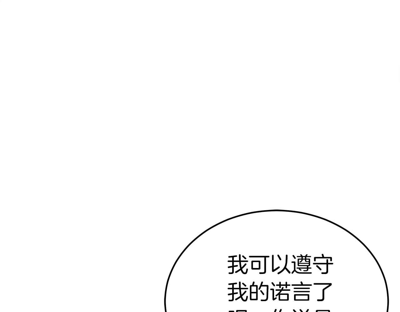 第82话 兑现约定之战