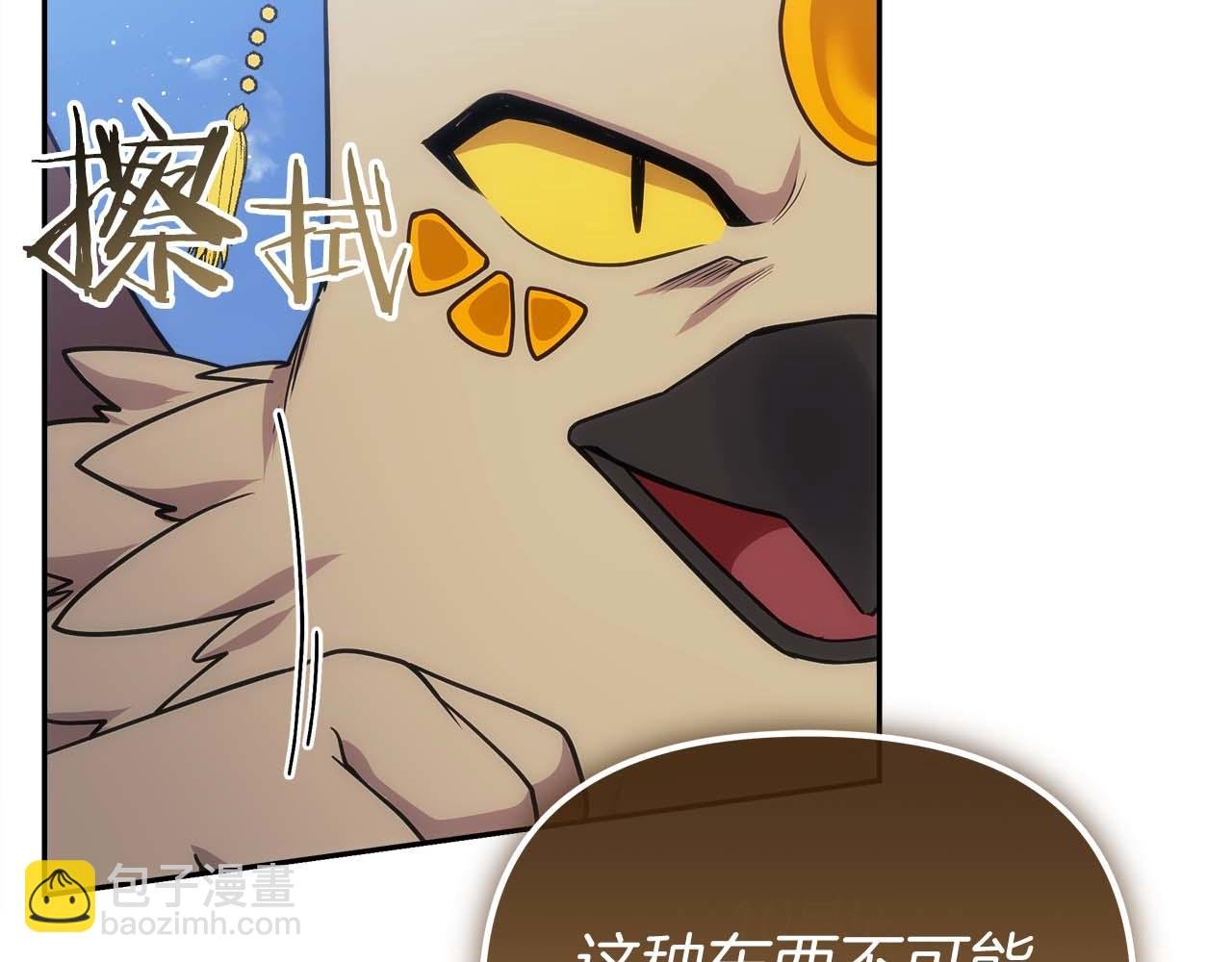 第83话 传承者get√