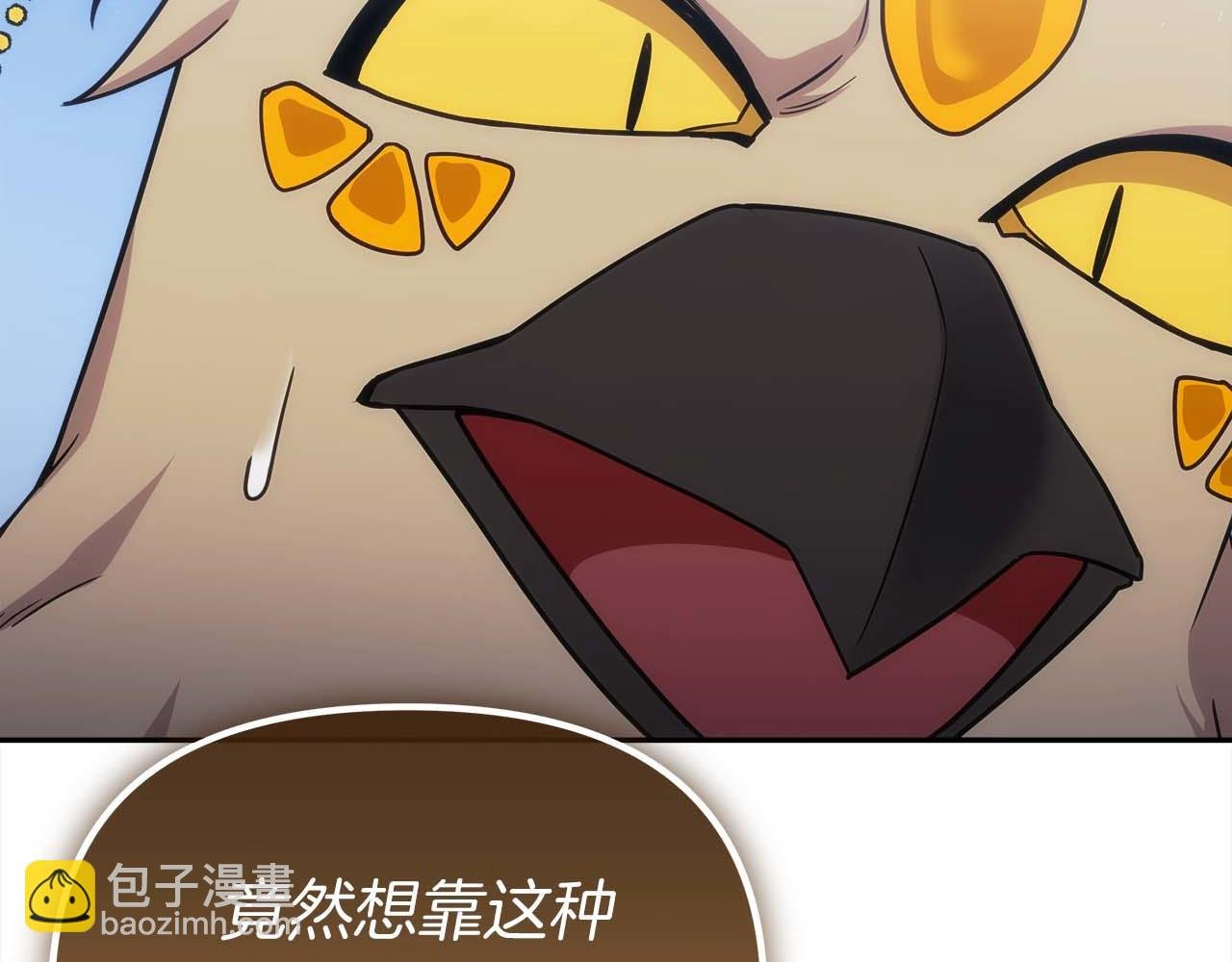 第83话 传承者get√