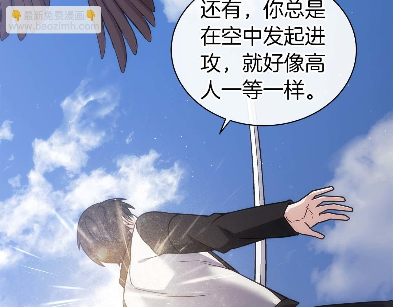 第83话 传承者get√