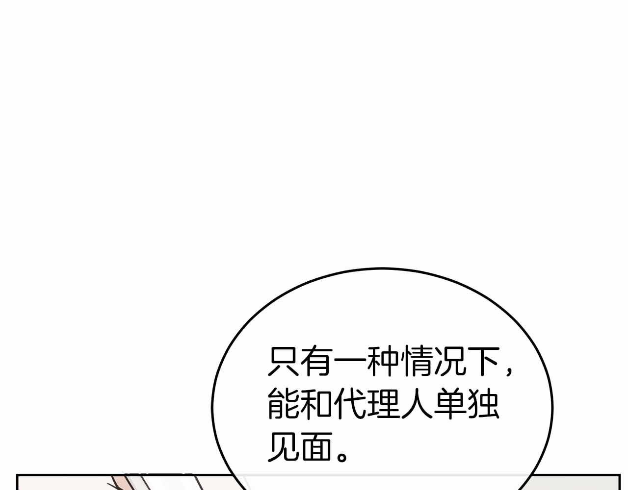 第84话 与父母的再重逢