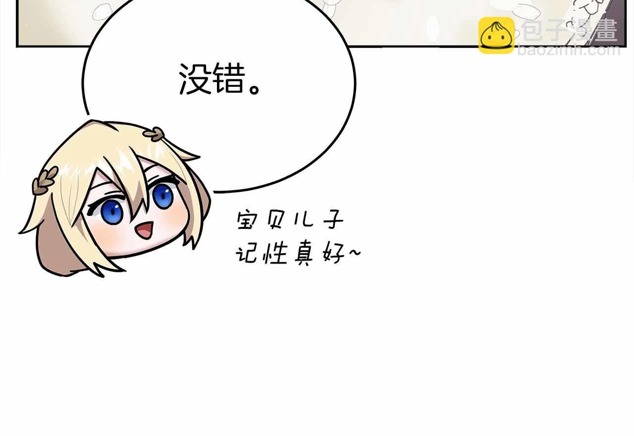 第84话 与父母的再重逢