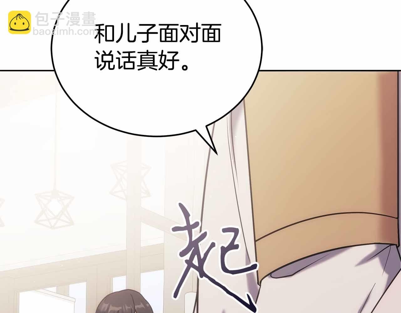 第84话 与父母的再重逢