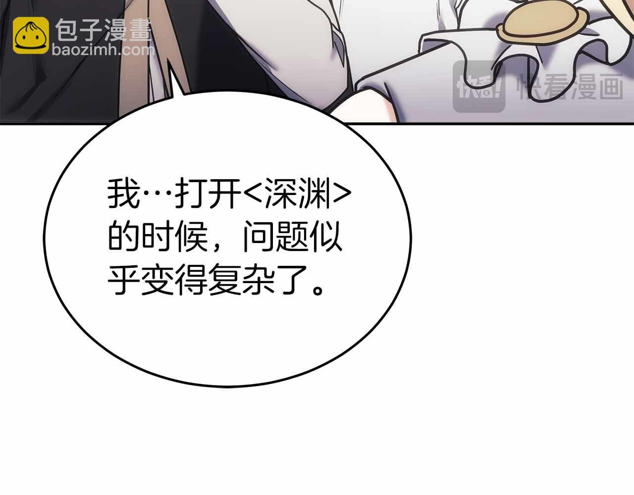 第二季完结篇 深渊