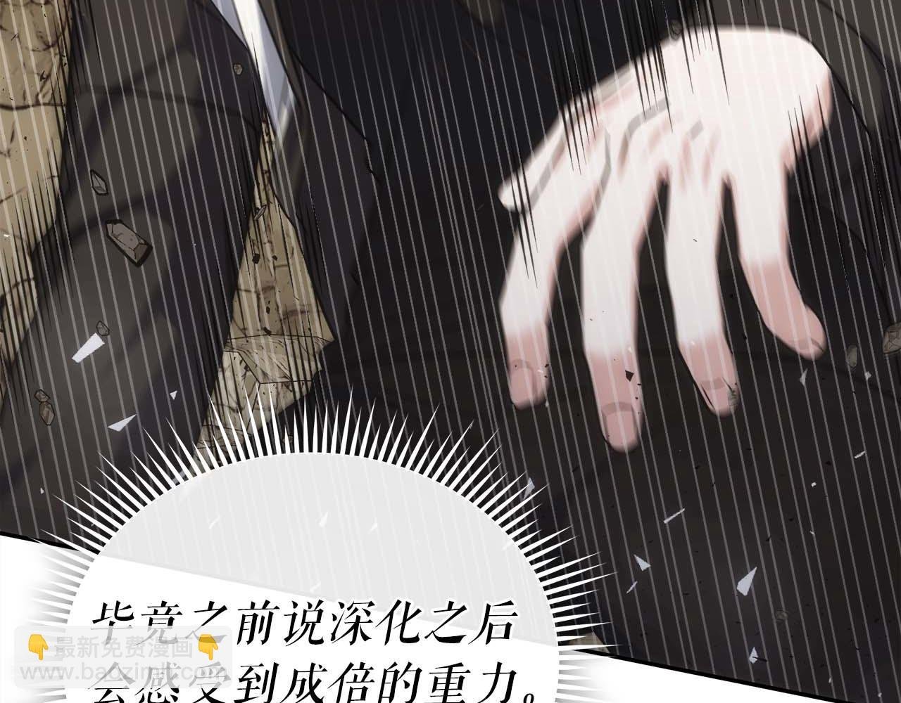 第82话 上线代打