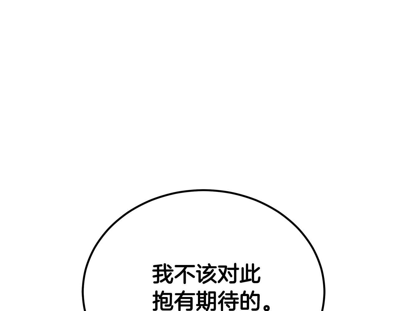 第82话 上线代打