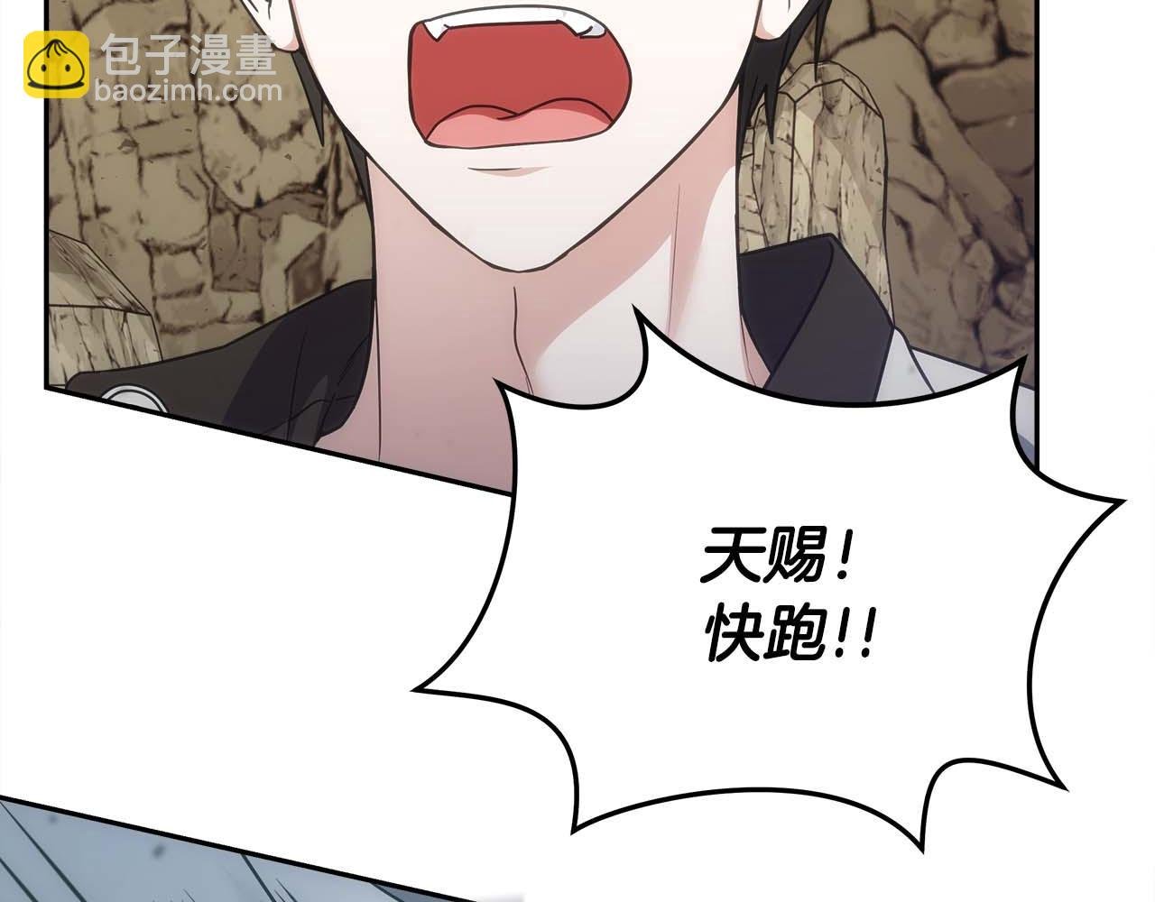 第82话 上线代打