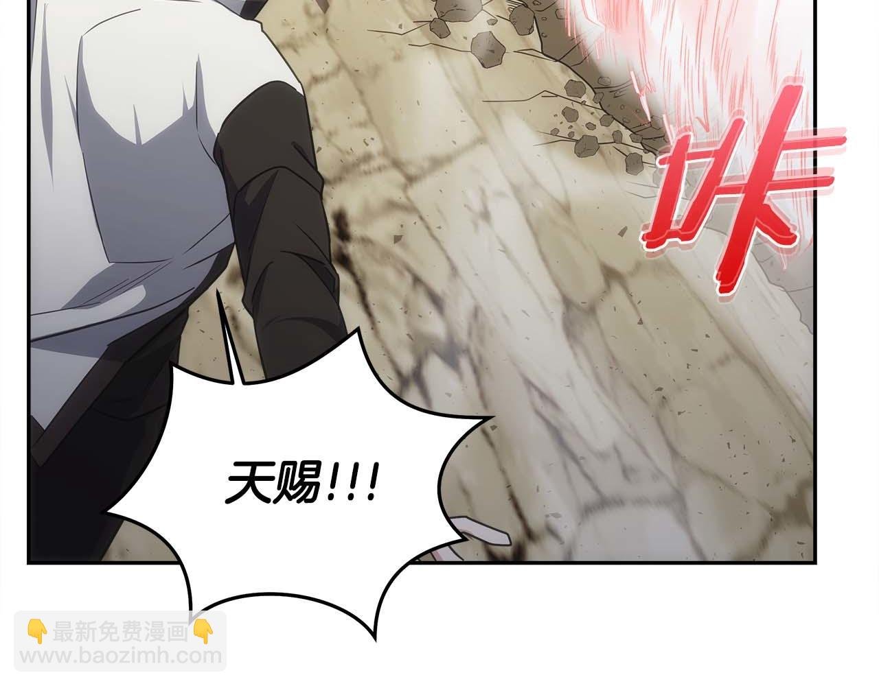 第82话 上线代打