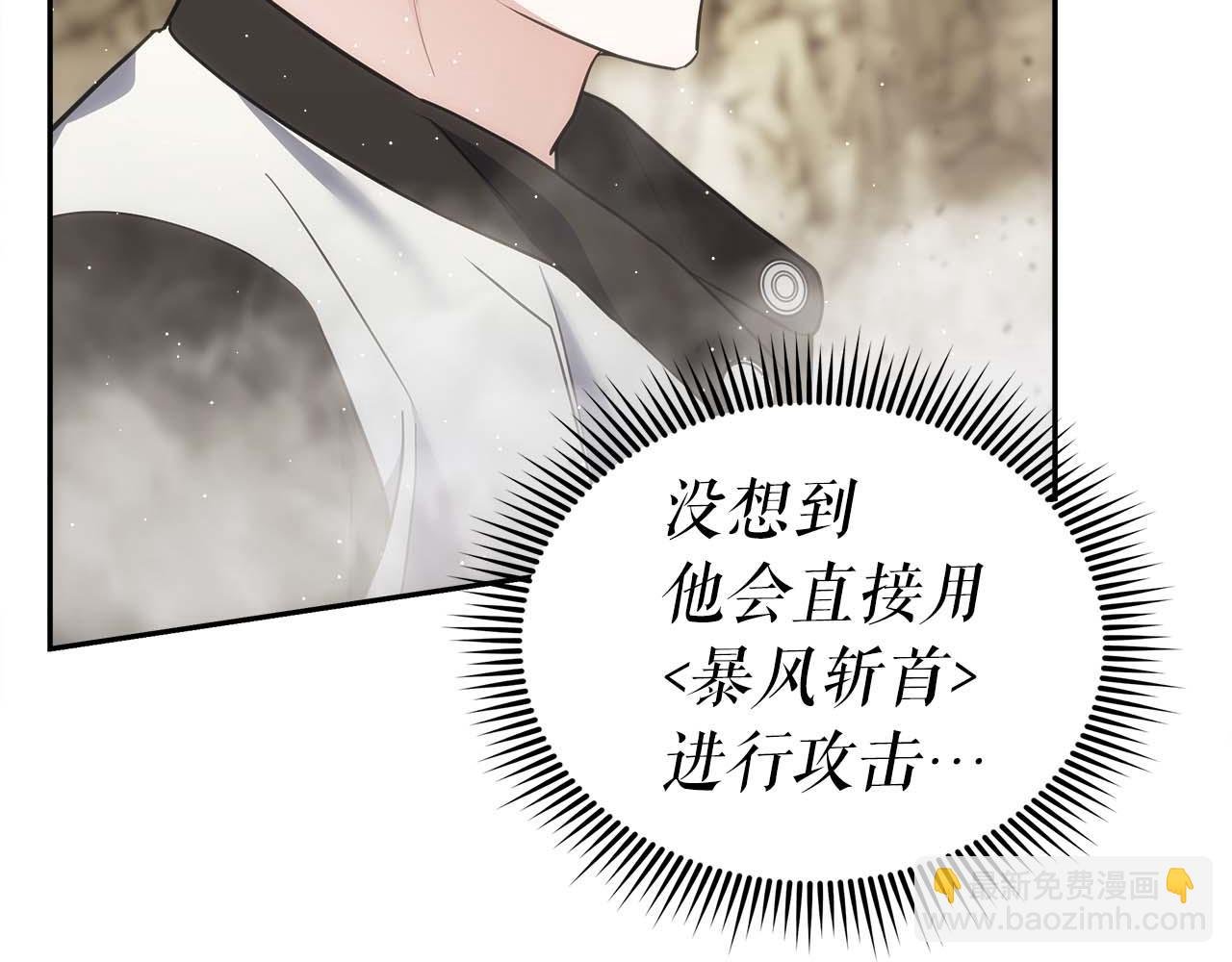 第82话 上线代打