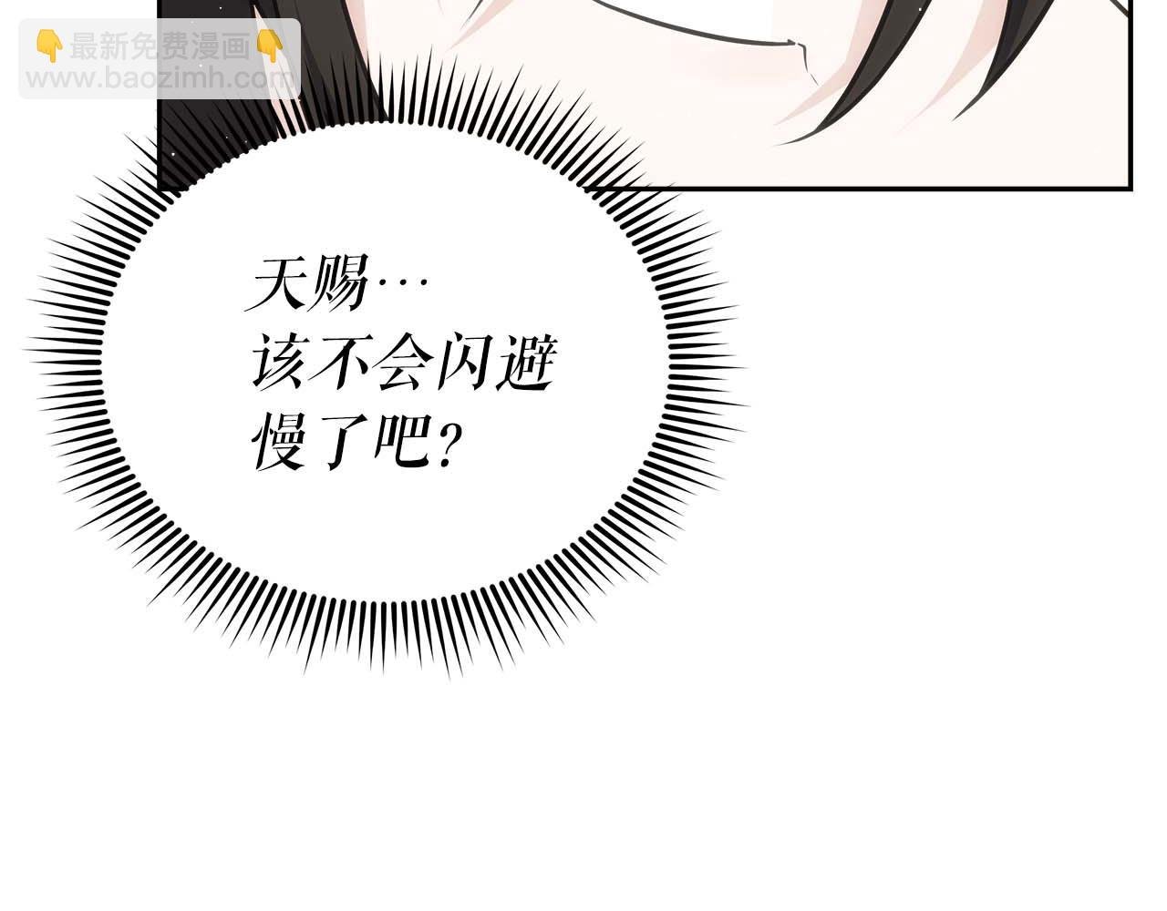 第82话 上线代打