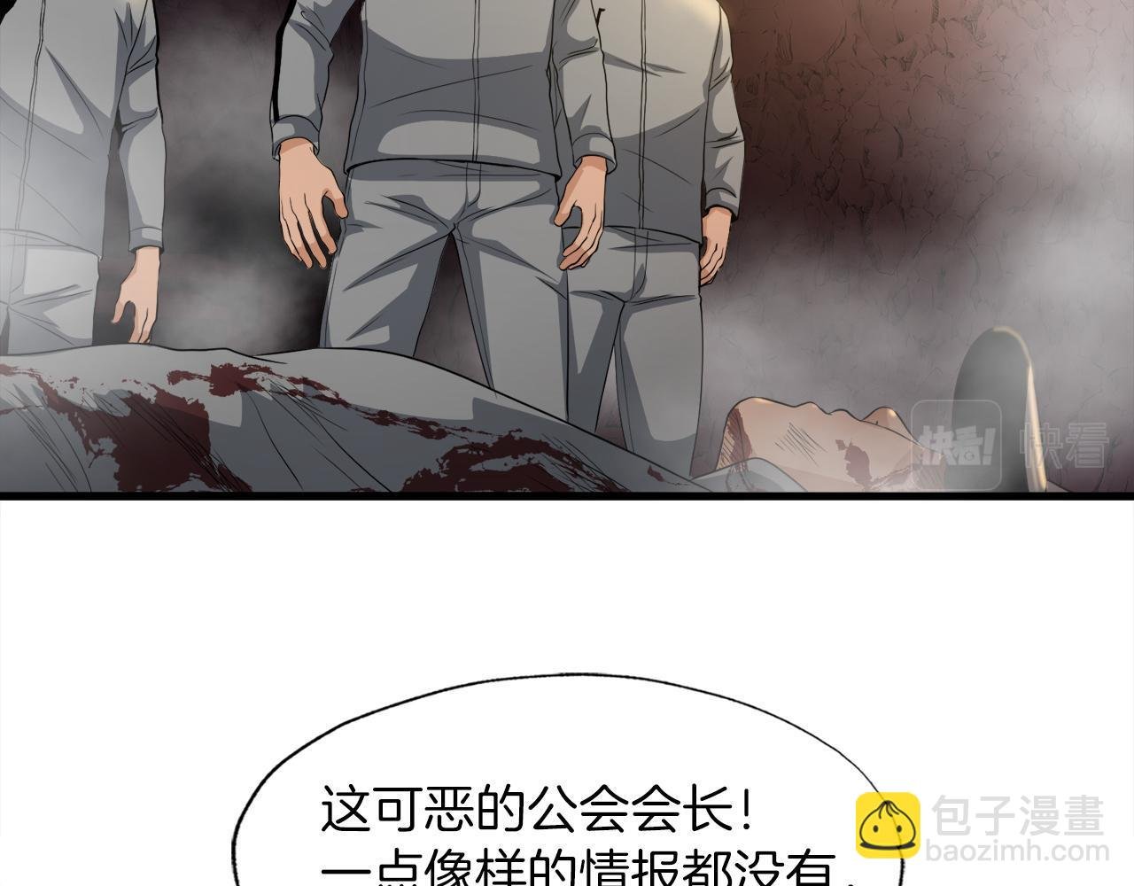 第9话 苏醒的龙君主